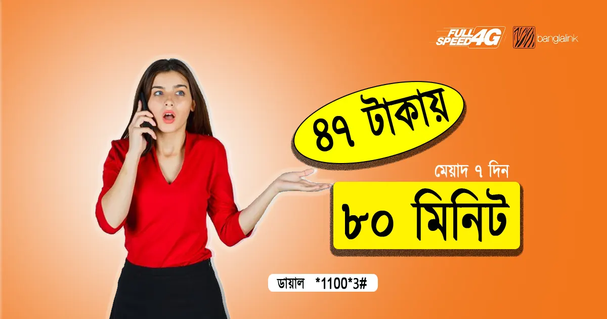 Banglalink 80 minute 47 taka validity 7 days