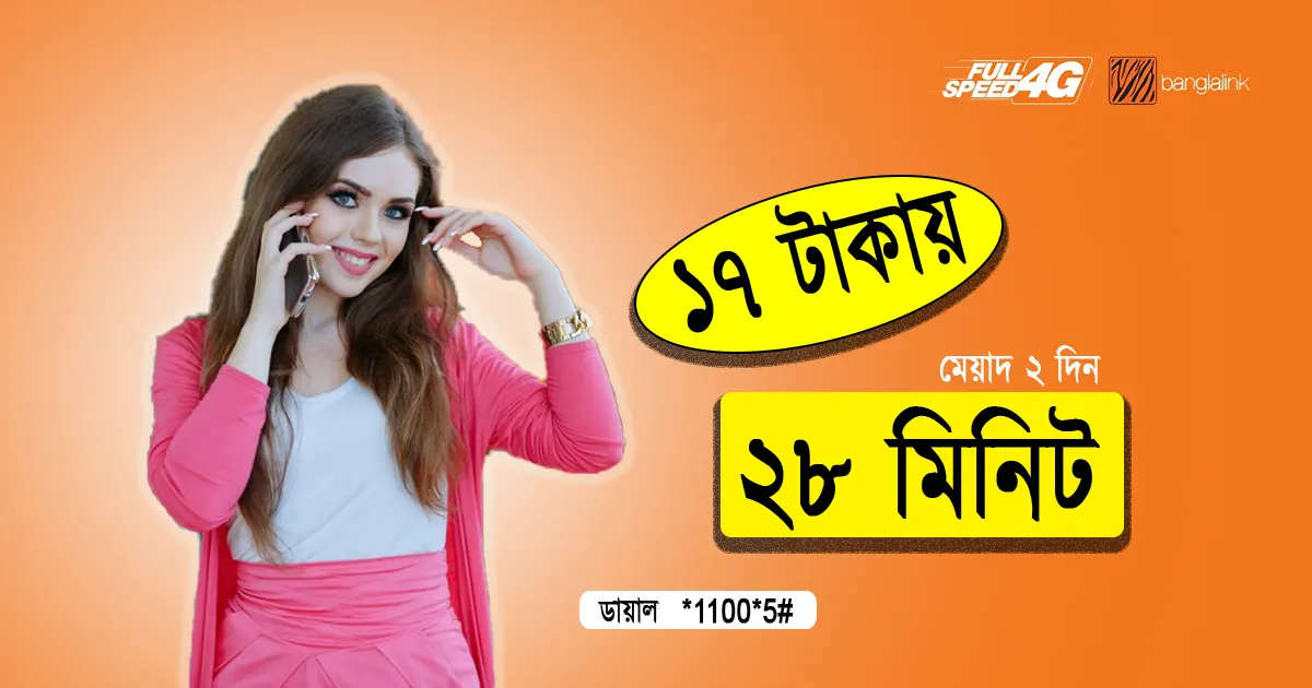 Banglalink 2 day minute offer