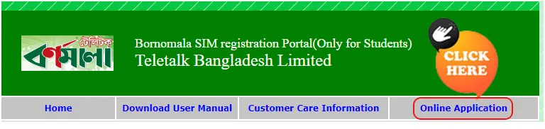 Bornomala Online SIM registration first step