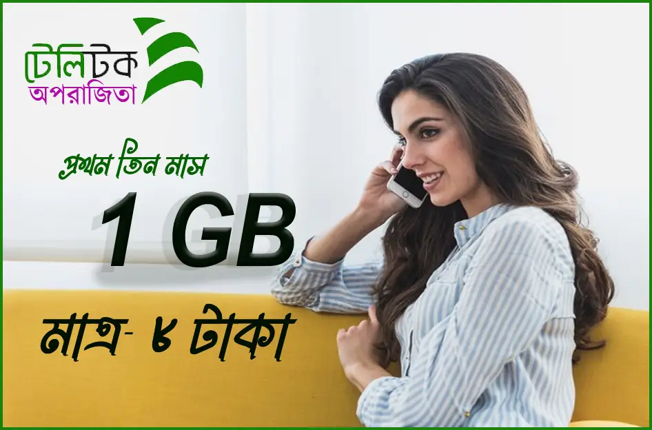 Teletalk Oporajita Data Package