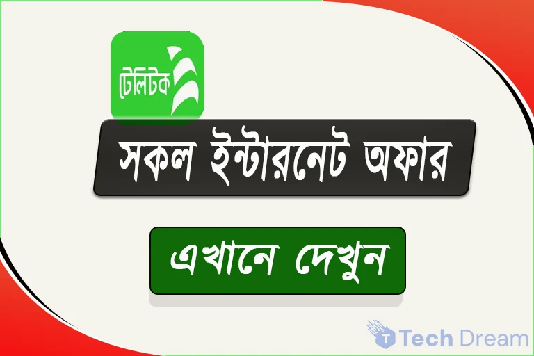 teletalk internet offer 2024