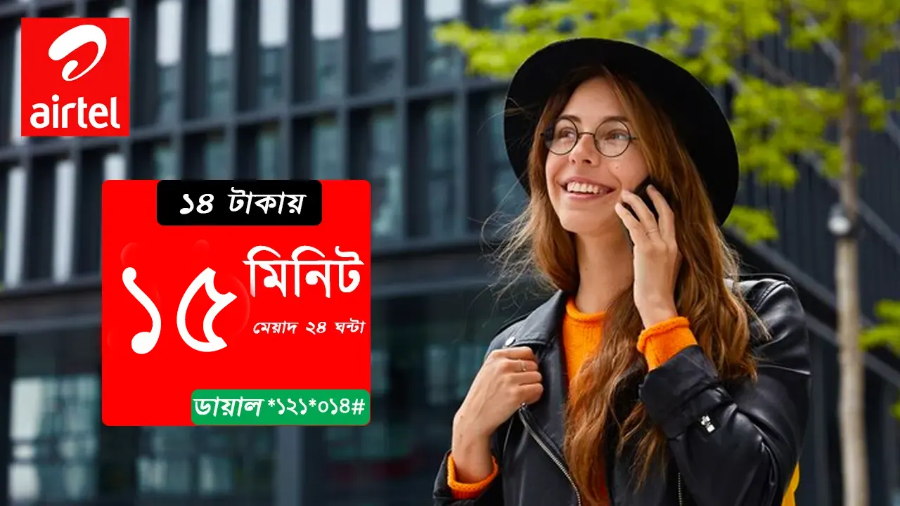 Airtel Minute offer 24 hours