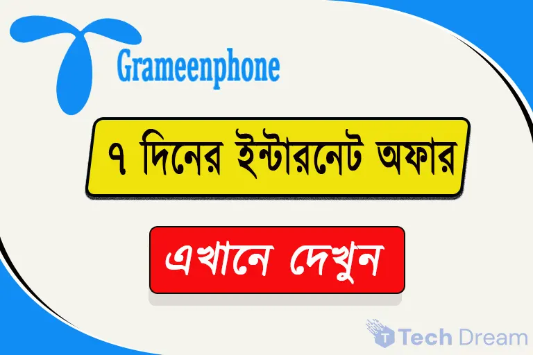 GP internet offer 7 days