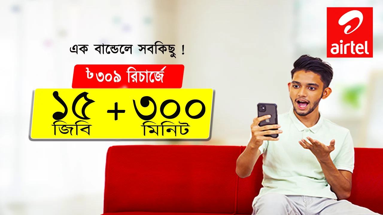 airtel bundle offer 15 gb+300 minute at 309 taka