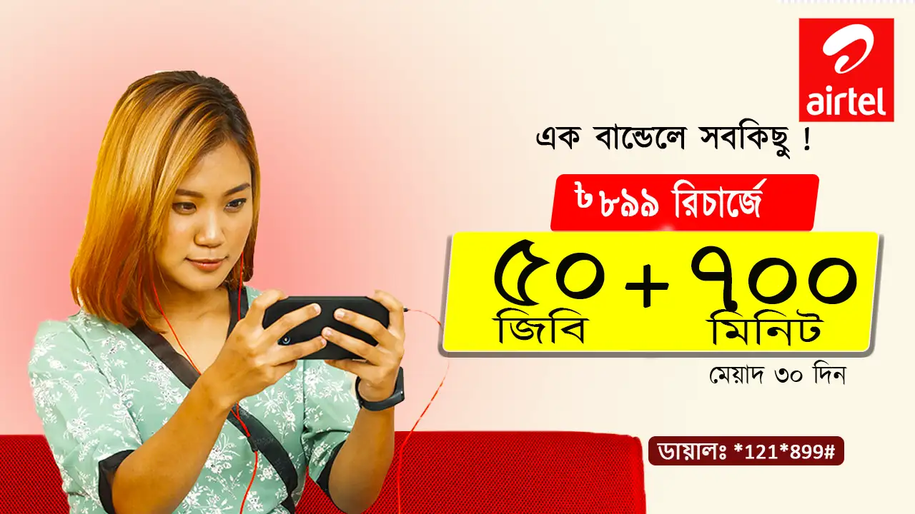 Airtel 30 day bundle offer with dial code