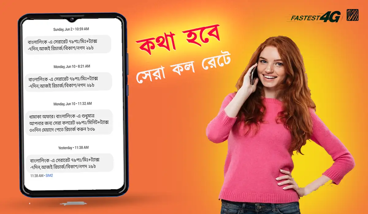 Banglalink recharge offer 69 paisa call rate