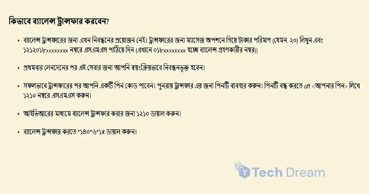 robi balance transfer by SMS methode