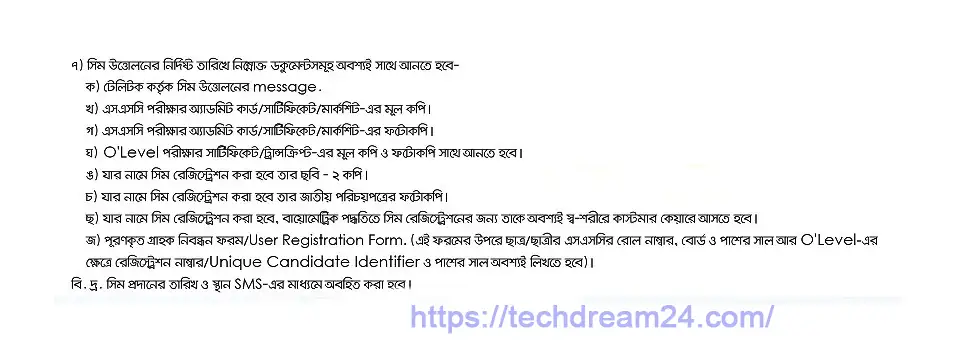 Agami SIM registration requirements